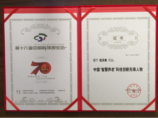 中国科学家助力豪门国际
养老(图3)