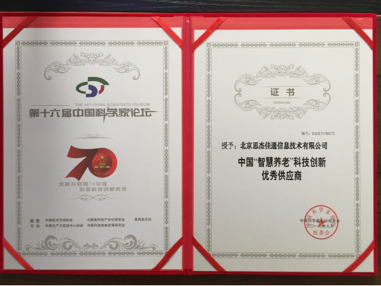 中国科学家助力豪门国际
养老(图2)