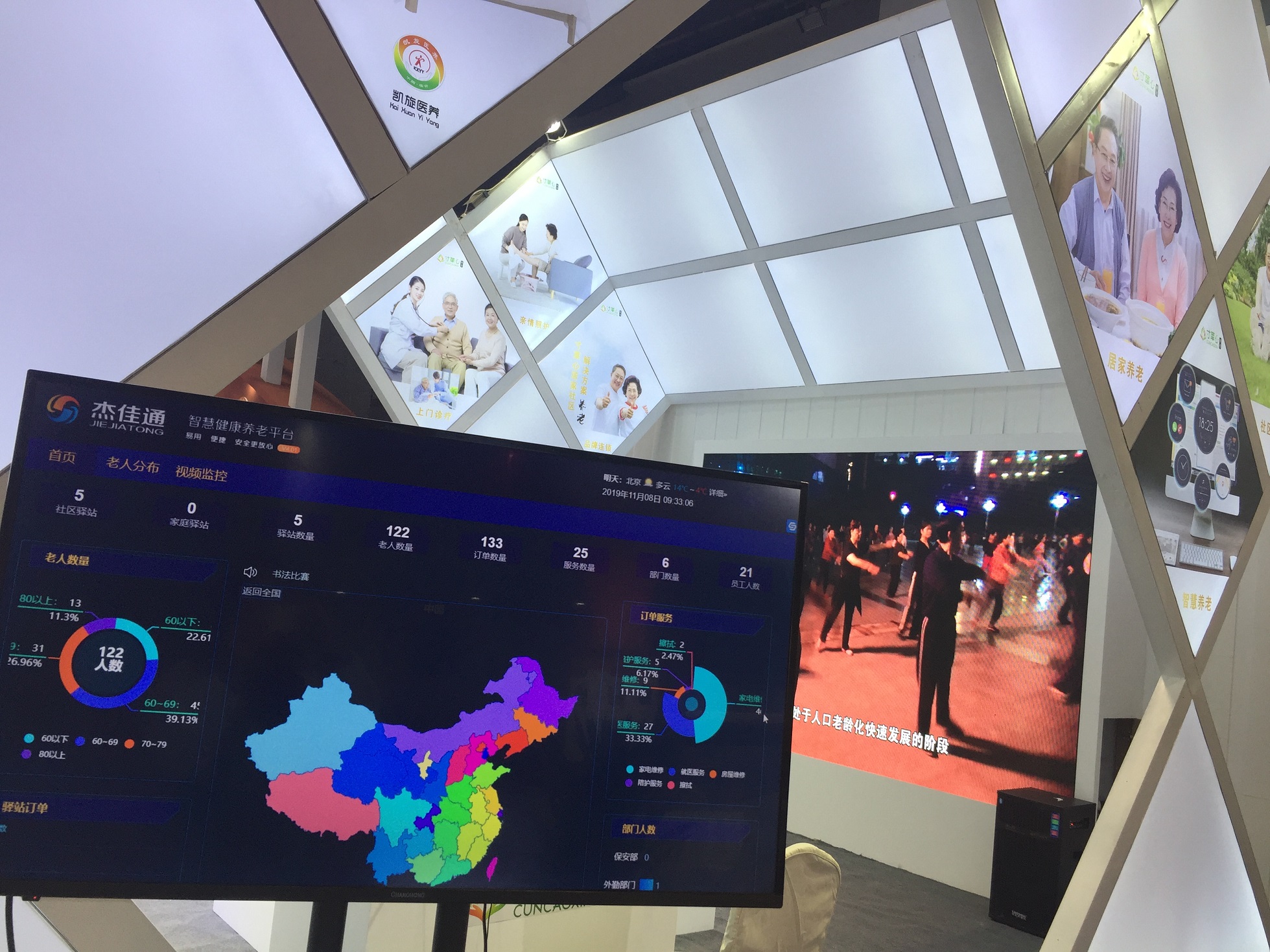 豪门国际参加第十四届中国(重庆)老年产业博览会(图1)