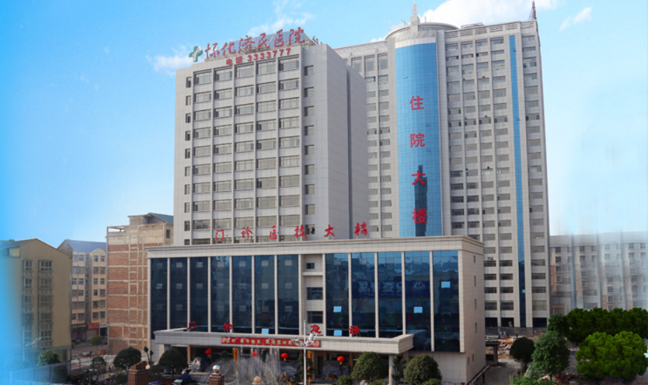 湖南怀化济民医院豪门国际
养老平台(图1)
