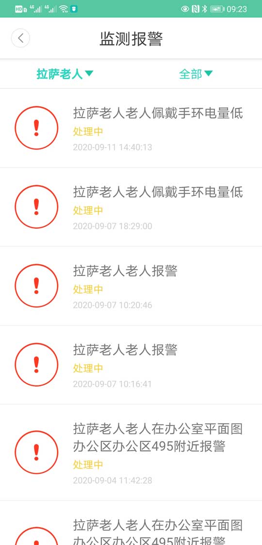 养老室内定位解决方案(图3)
