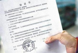 《农村五保集中供养协议书》