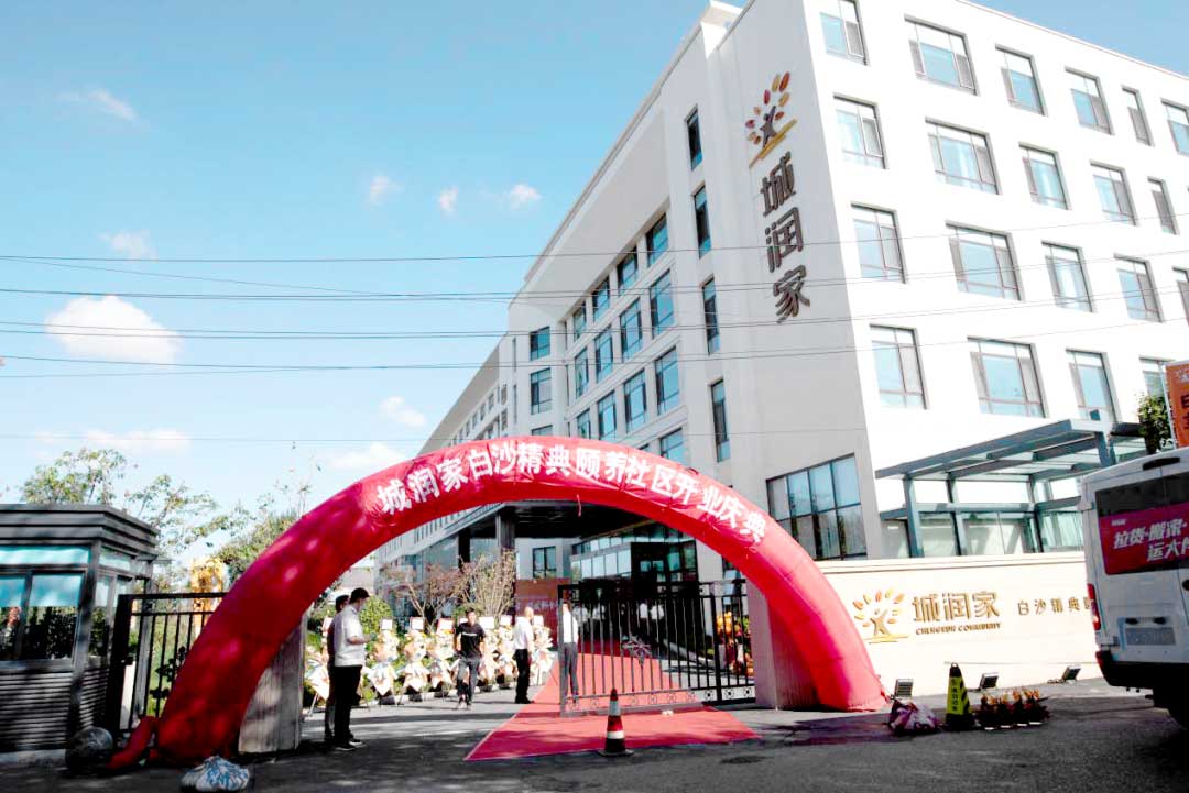 青岛城润家经典颐养社区(图5)