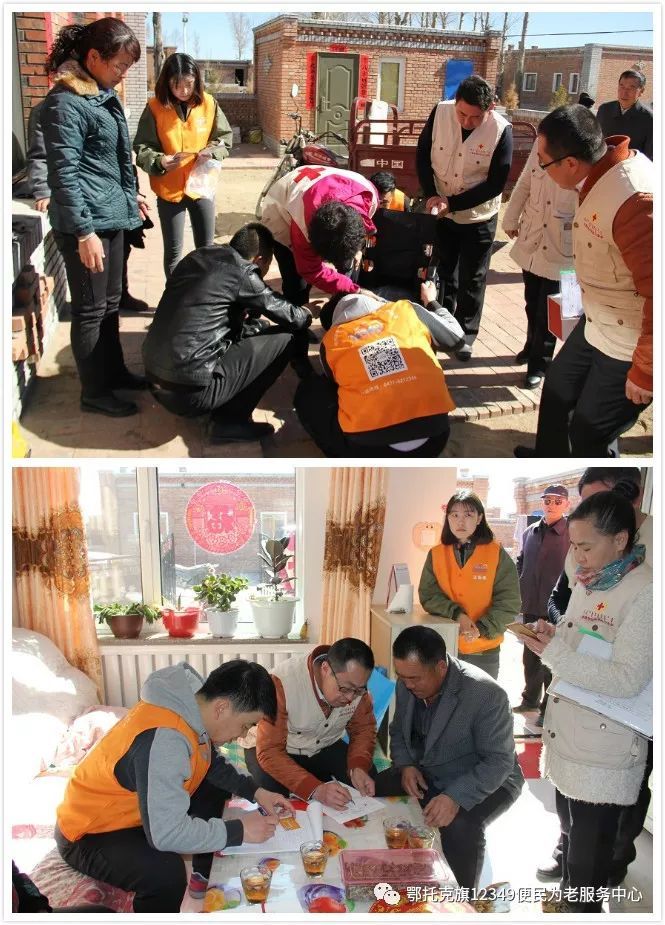 鄂托克旗12349豪门国际
养老平台(图2)