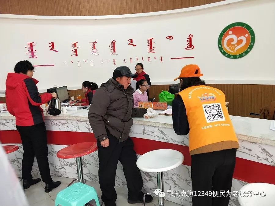 鄂托克旗12349豪门国际
养老平台(图3)