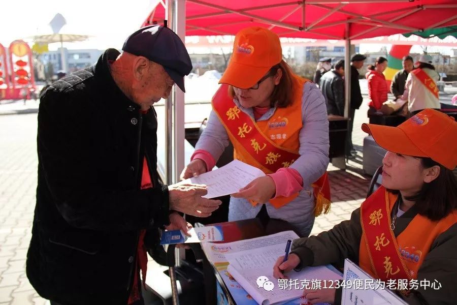 鄂托克旗12349豪门国际
养老平台(图5)