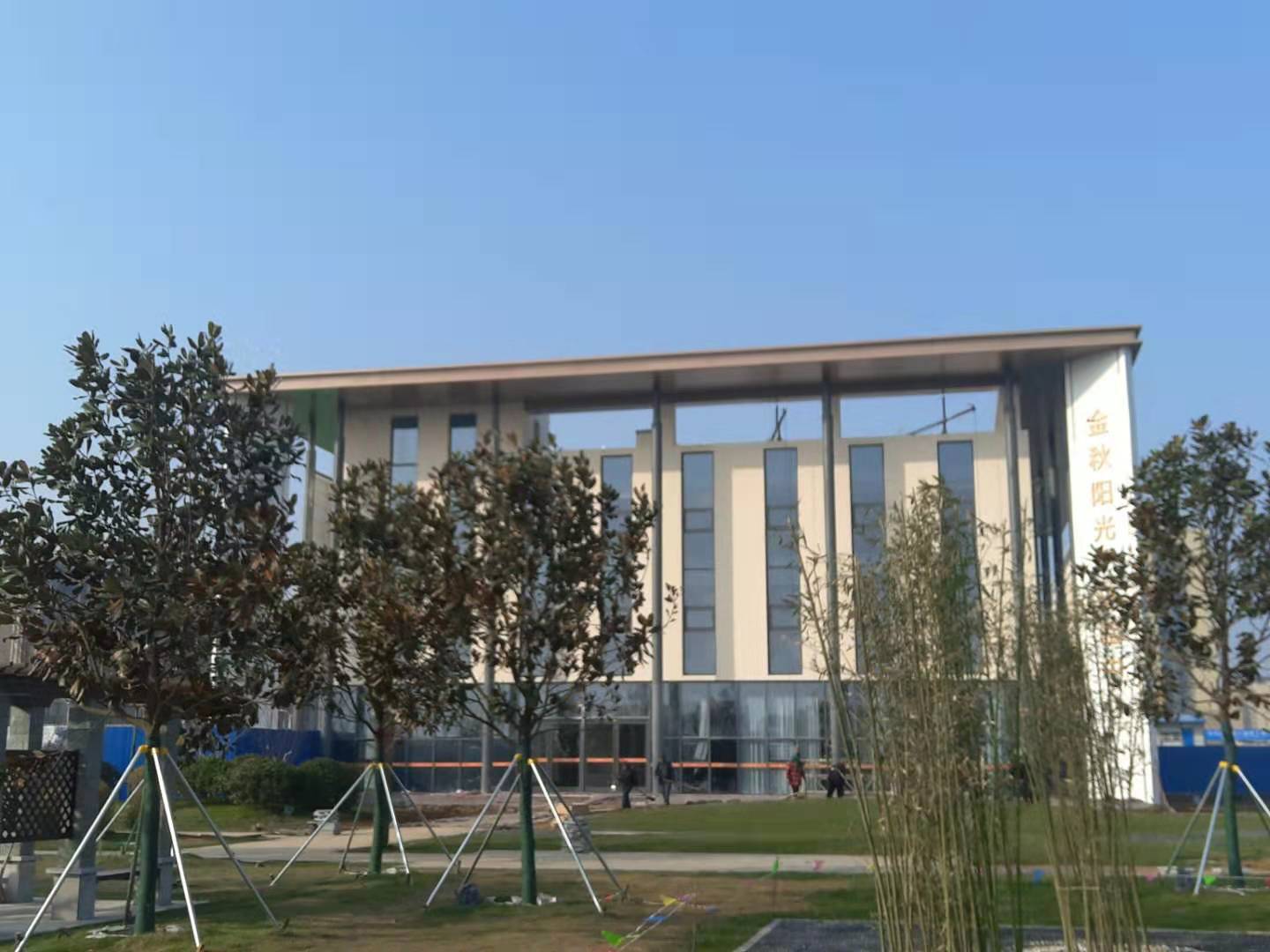 金秋阳光豪门国际
养老(图2)
