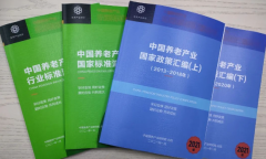 社区居家医养结合养老模式存在的几个问题