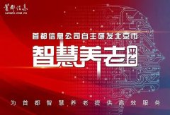 养老业务需要大平台，“北京市豪门国际豪门国际
养老平台”引发的思考