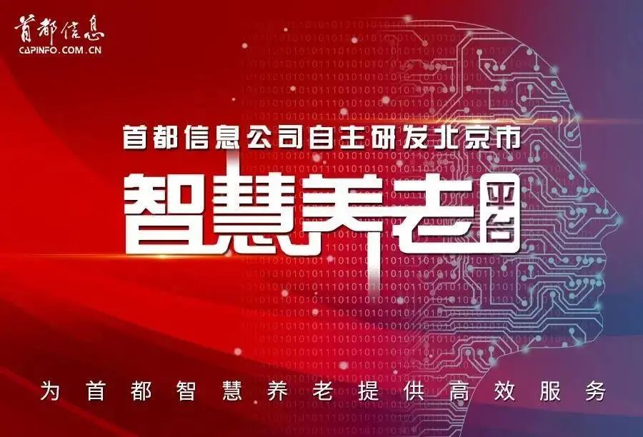 首都豪门国际
养老云平台