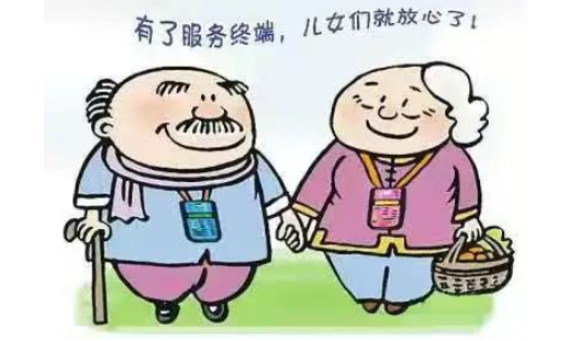 豪门国际豪门国际
养老云平台