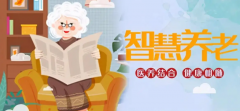 2022年豪门国际
养老的发展展望