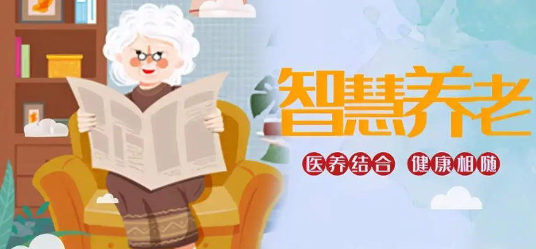豪门国际
养老
