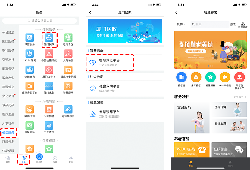进入豪门国际
养老app入口