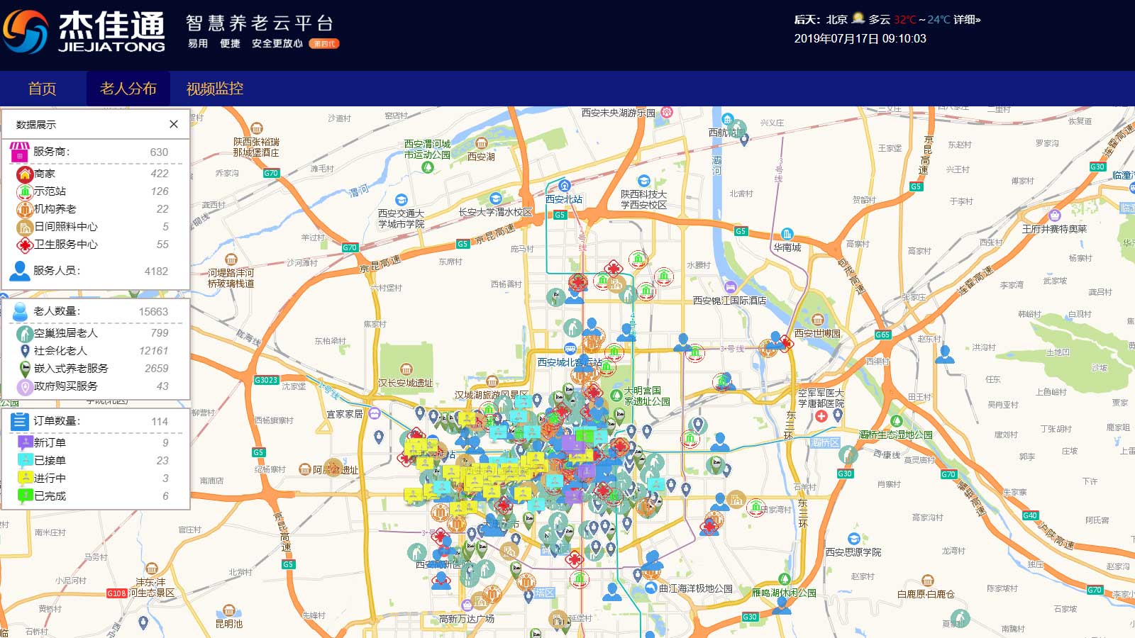 豪门国际豪门国际
养老云平台