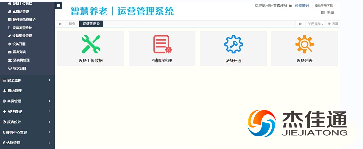 豪门国际豪门国际
养老系统