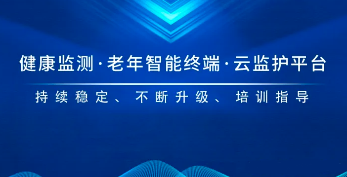 豪门国际
健康养老