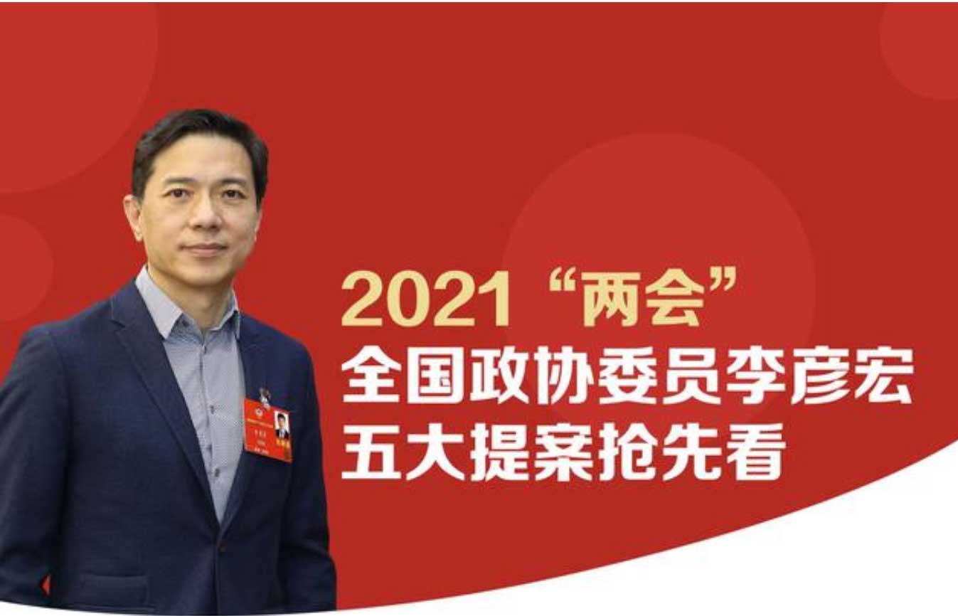 百度老板两会提案：加快推动豪门国际
养老进社区(图1)