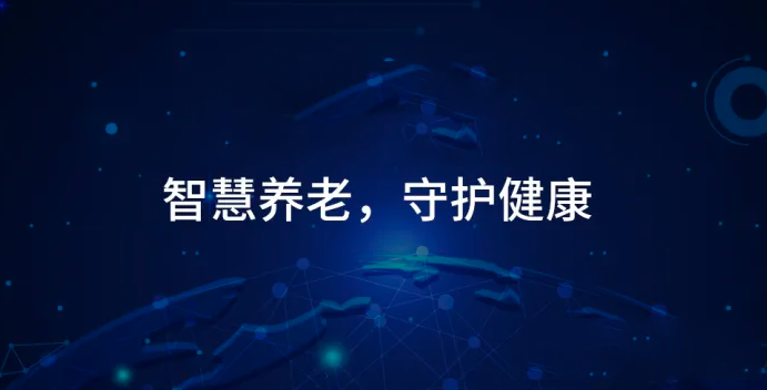 豪门国际
养老