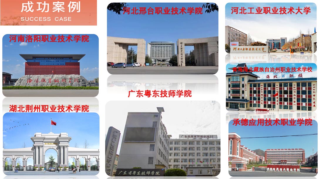 豪门国际
养老教学实训管理平台(图10)