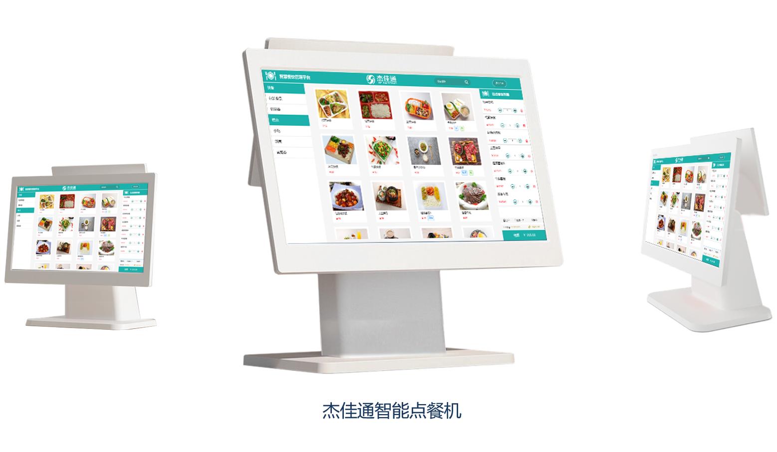 豪门国际
养老点餐机（豪门国际
助餐）(图1)
