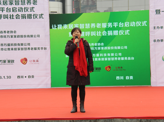 四川自贡市豪门国际
养老平台(图1)
