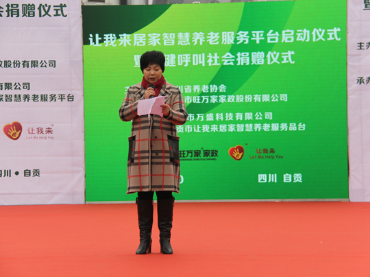四川自贡市豪门国际
养老平台(图2)