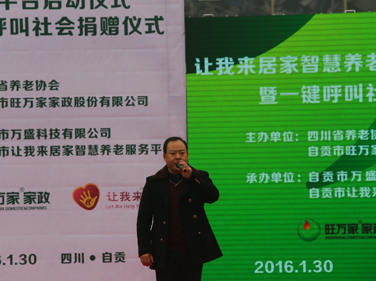 四川自贡市豪门国际
养老平台(图3)