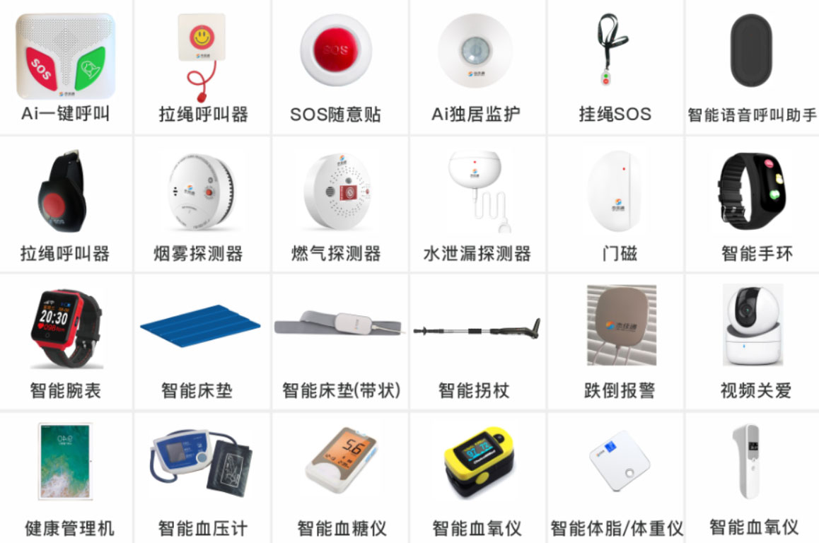 豪门国际
养老设备