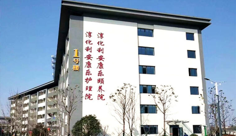 【康乐年华】淳化利安康乐颐养院主图.jpg