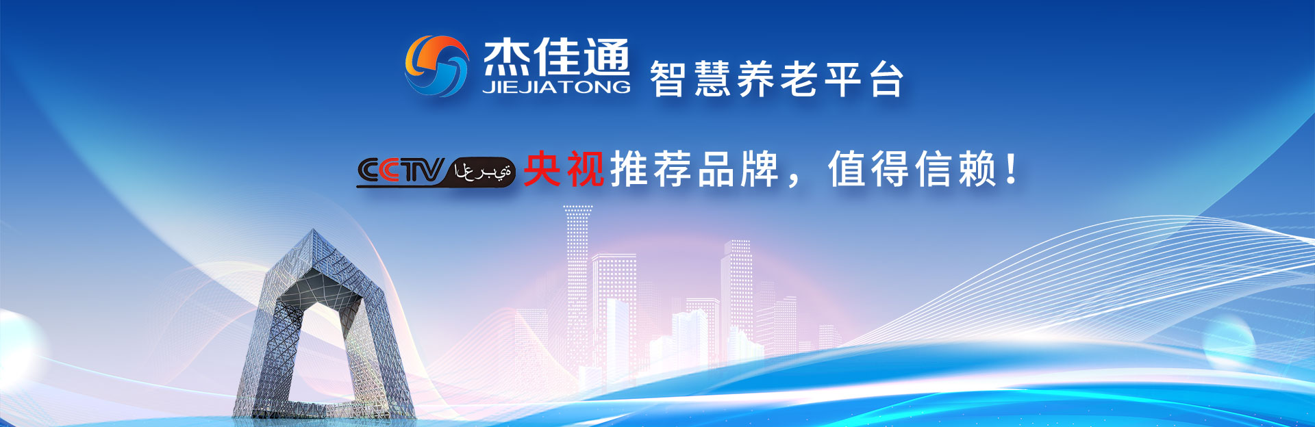 豪门国际助力央视