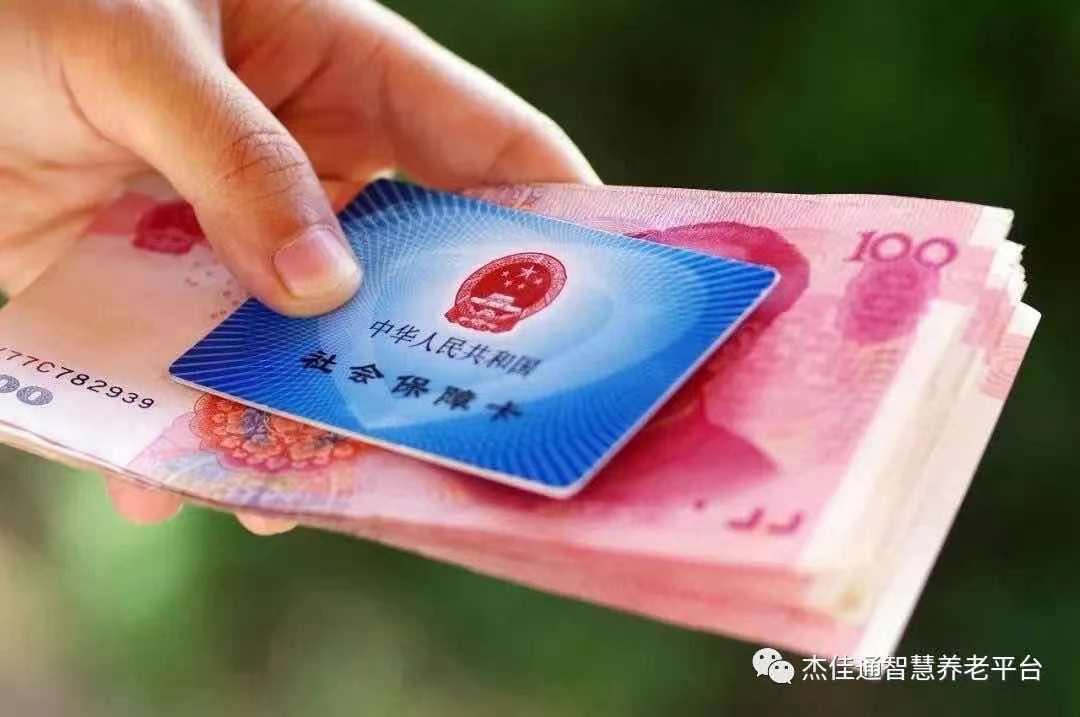 定了！退休人员基本养老金上涨4.5%！(图1)