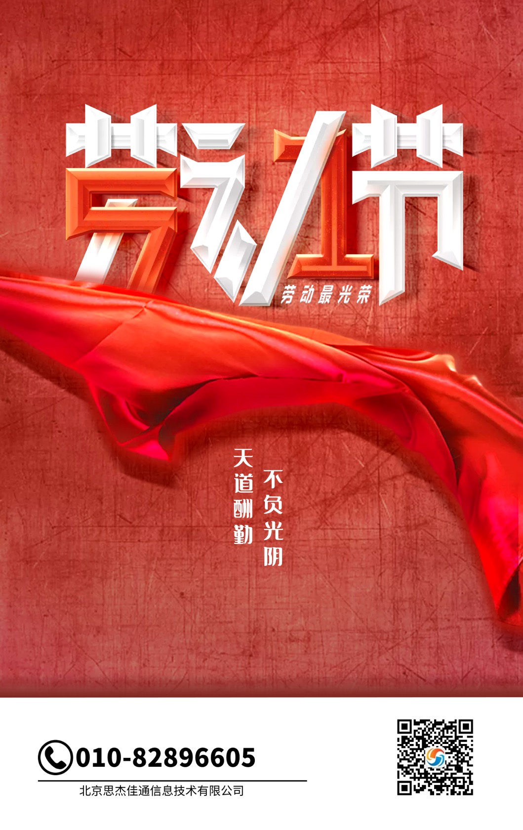 豪门国际五一劳动节放假通知(图2)