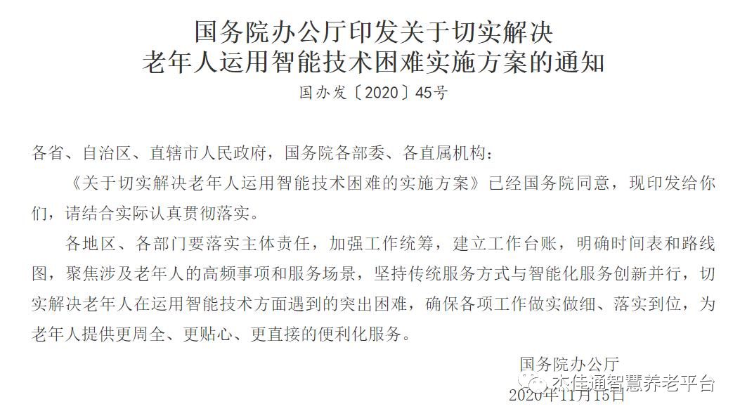适老化改造-使老人更好的跨越“数字鸿沟”！(图2)