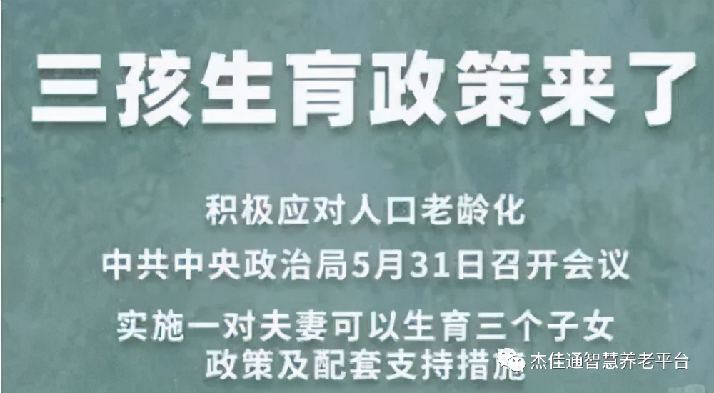 人口老龄化加剧，老年餐饮市场发展成机遇(图1)