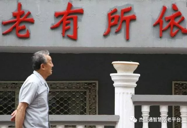 老年产业 — 未来经济的“风口”(图1)