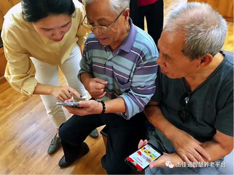 “豪门国际
养老”该从哪些方面入手？(图2)