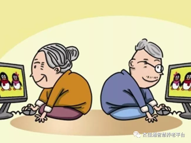 让老年人数字生活更健康(图2)