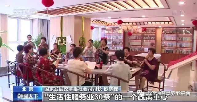 国务院发布重磅通知！养老要有大动作！(图1)