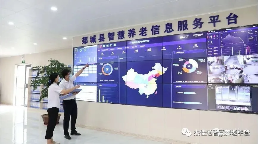 医养结合，新智能养老解决方案(图4)